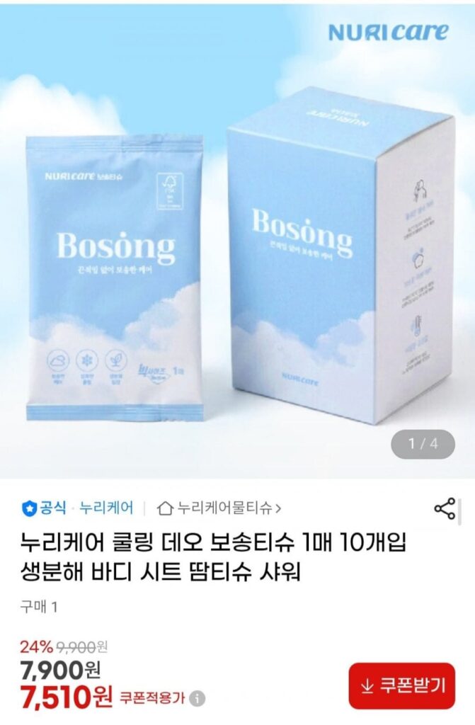 Khăn giấy mềm NuriCare Cooling Deo 1 tờ 10 miếng khăn giấy thấm mồ hôi có thể phân hủy sinh học