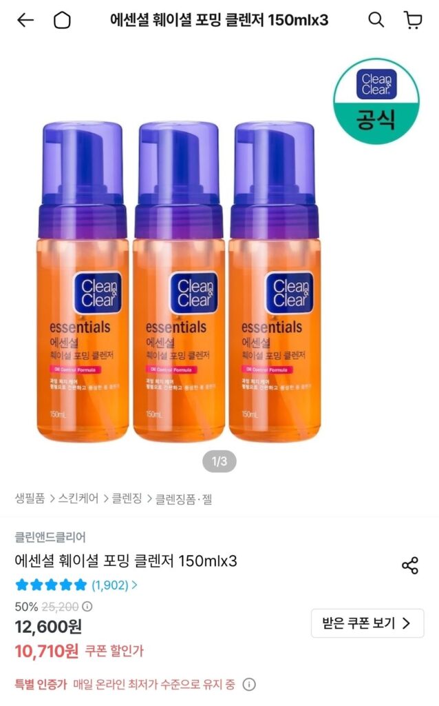 Sữa Rửa Mặt Tạo Bọt Clean & Clear Essential 150mlx3