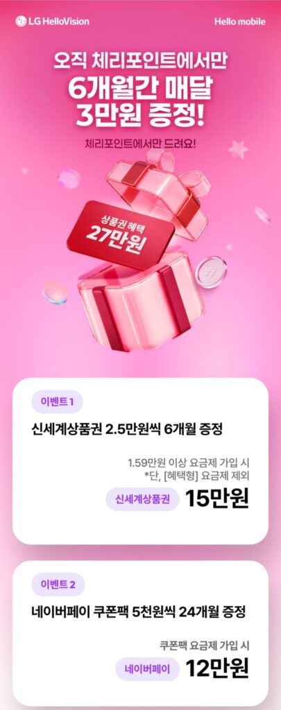 7gb+5gb+1mbps Shinsegae 150.000 won, Tặng 120.000 Naver Pay 