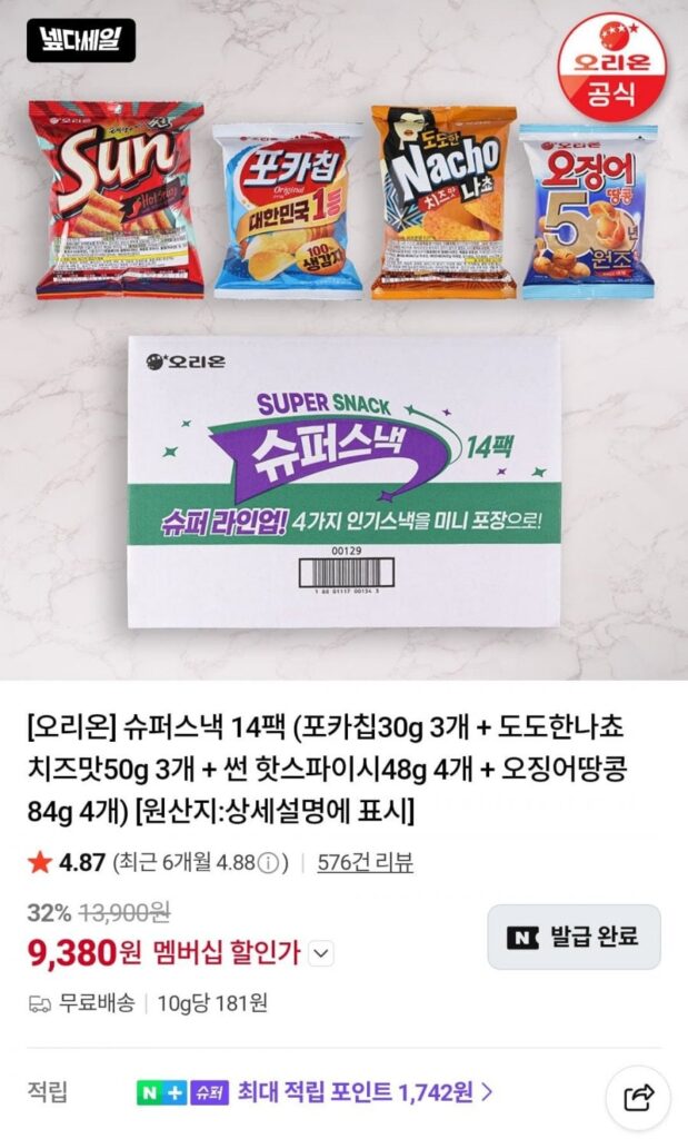 14 túi snack Orion
