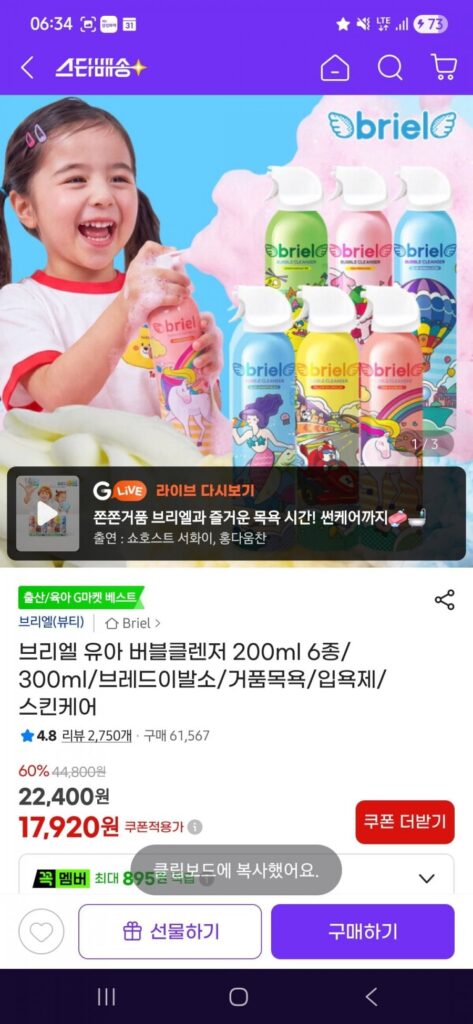 Sữa rửa mặt tạo bọt Keffi 200ml x 6