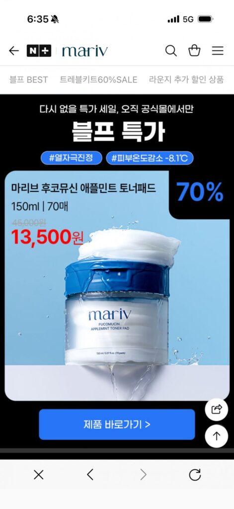Mariv Apple Mint Toner Pad