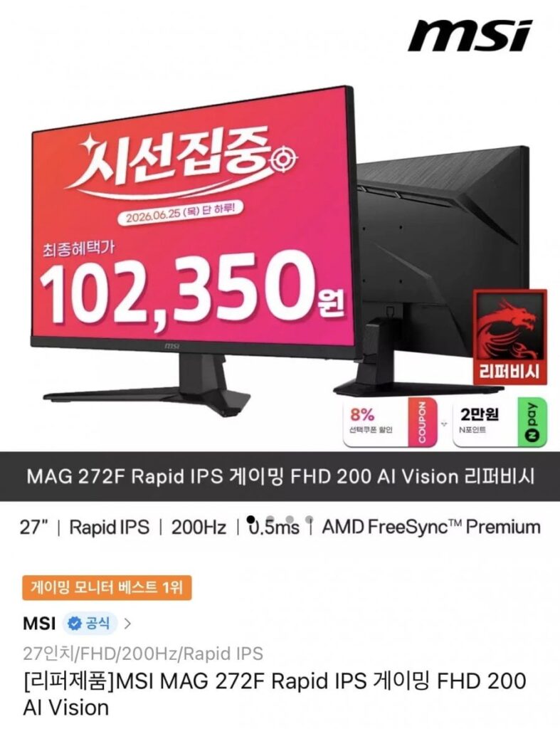 MAG 272F Rapid IPS Gaming FHD 200 AI Vision Monitor Ripper