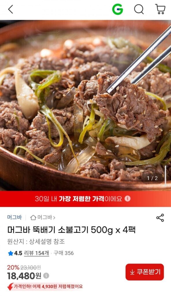 Cốc sứ Bò Bulgogi 500g x 4 gói