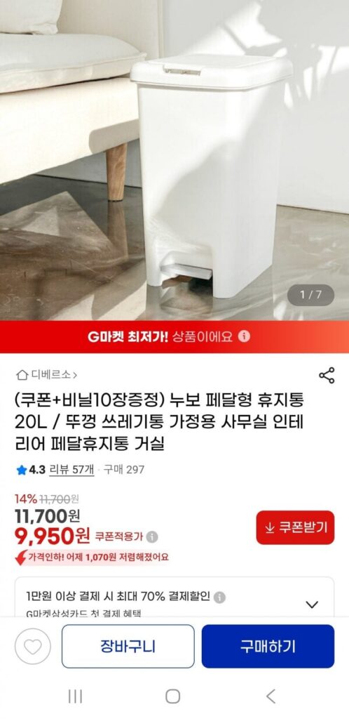 Thùng rác đạp chân 20L + tặng kèm 10 tấm nhựa