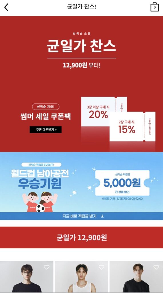 Áo thun ngắn tay/quần short/quần lửng Phiếu giảm giá 20% + điểm 6.000 won