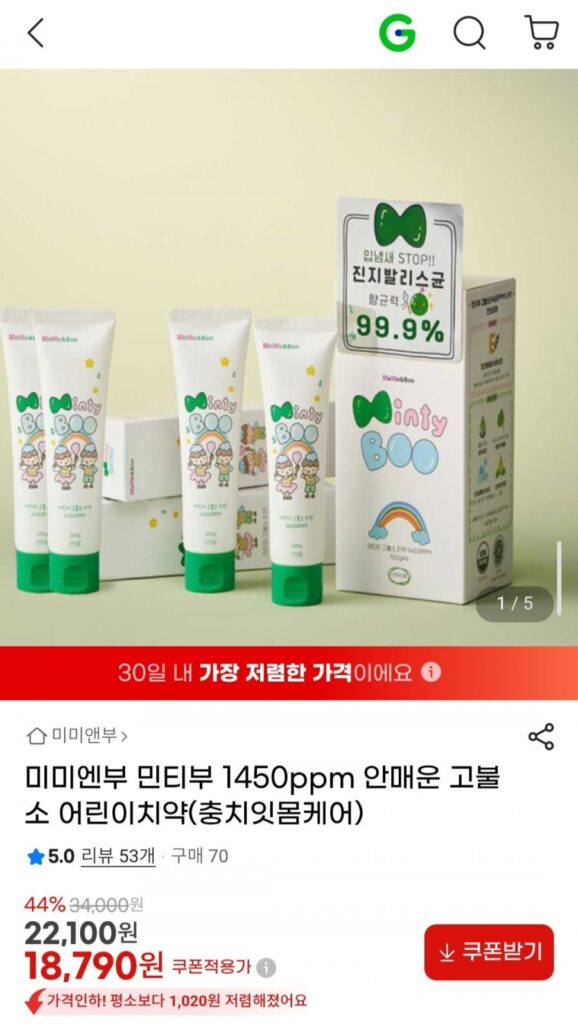 Kem đánh răng trẻ em có hàm lượng fluoride cao không cay Mimienbu Mintibu 1450ppm (4 chiếc) (chăm sóc sâu răng)