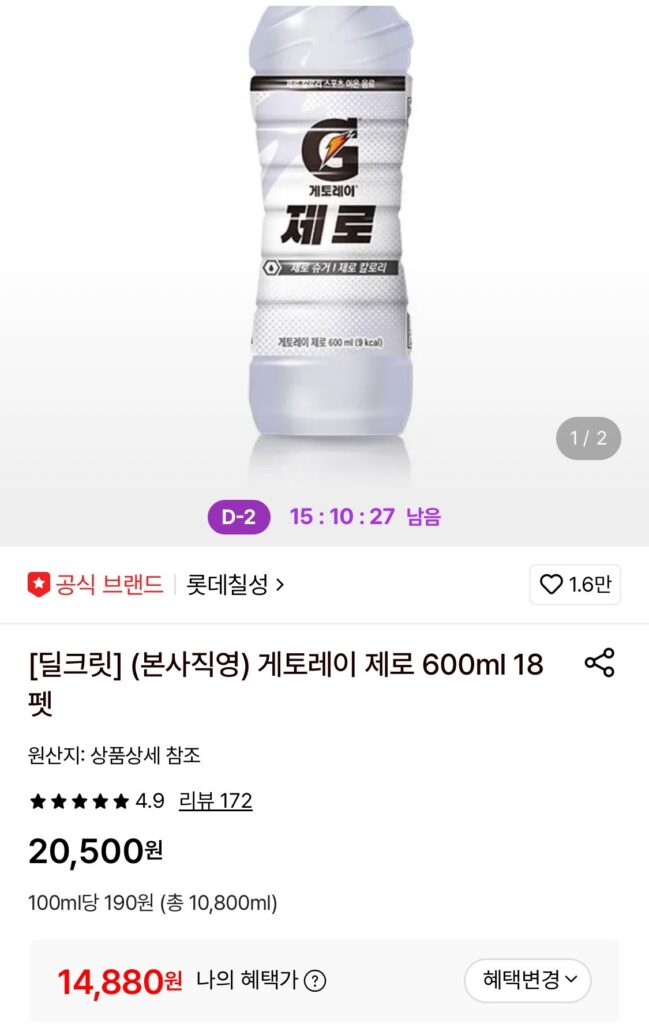 Gatorade Zero 600ml 18 Thú Cưng
