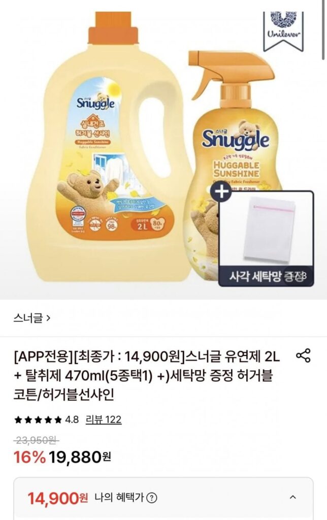 2L nước xả Snuggle + khử mùi 470ml (1 trong 5 loại) + cung cấp lưới giặt