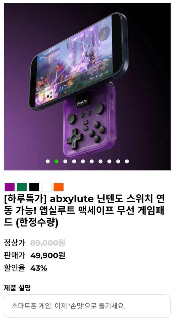 [Khác] Tay cầm chơi game không dây MagSafe tuyệt đối