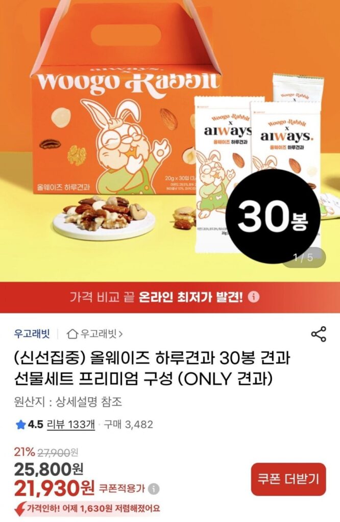 Hạt Luôn Cao Cấp Hàng Ngày 20g 30 túi