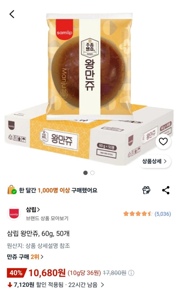 Samlip Wang Manju 60g 50 miếng