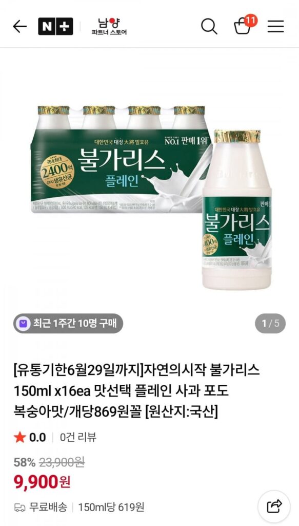 Bulgaris 150ml x16