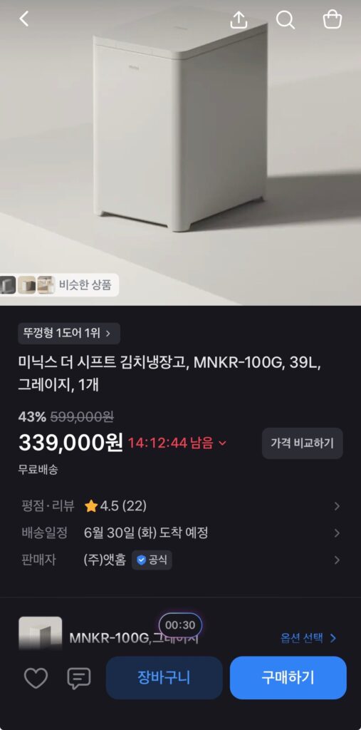 [기타] 미닉스 더 시프트 본품 (339,000원/무배)
