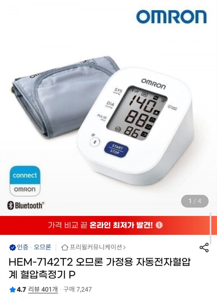 Máy đo huyết áp điện tử tự động Omron HEM-7142T2