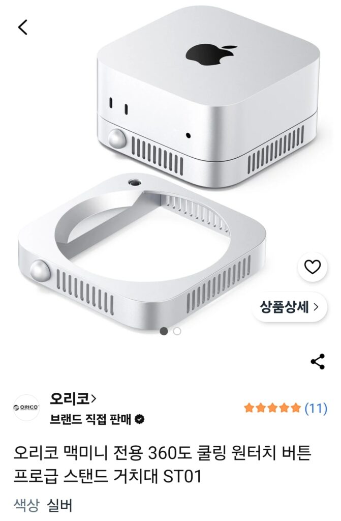 [Coupang] Giá đỡ một nút làm mát 360 độ Orico Mac Mini ST01
