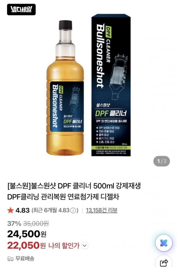 Nước rửa xe DPF 500ml