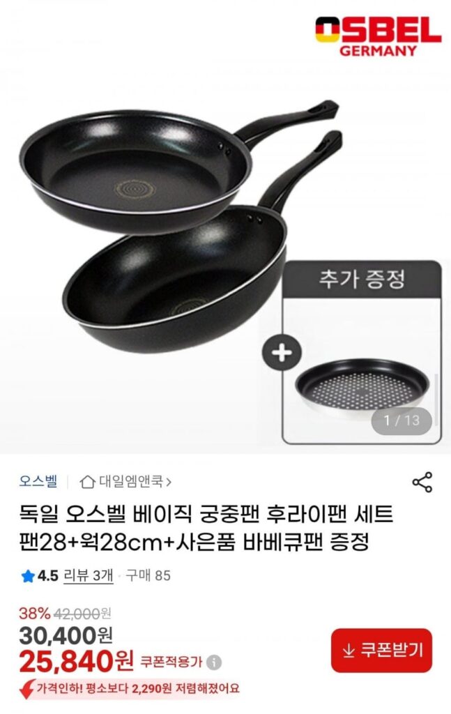 Chảo Osbel Đức 28cm+chảo Gungjung 28cm+chảo BBQ
