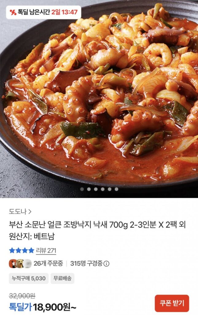 Naksae bạch tuộc Jobang cay nổi tiếng của Busan 700g 2 gói