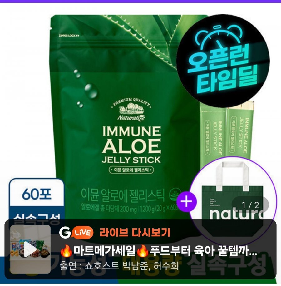 Gel lô hội miễn dịch ăn được toàn bộ lá 60 gói