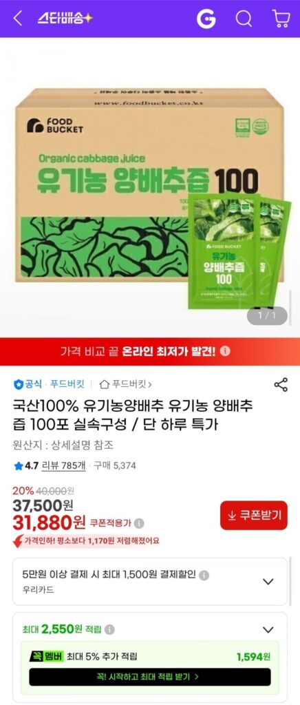 100 gói nước ép bắp cải 100% hữu cơ sản xuất trong nước