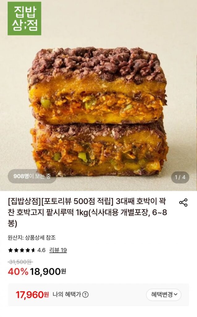 Bánh gạo đậu đỏ Goji bí ngô 1kg