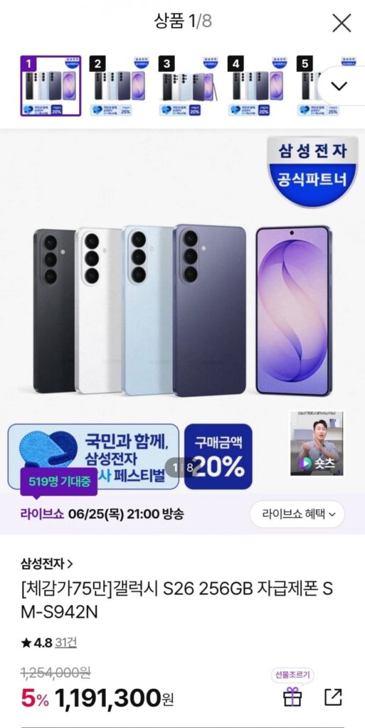 Điện thoại Galaxy S26 256GB tự túc SM-S942N