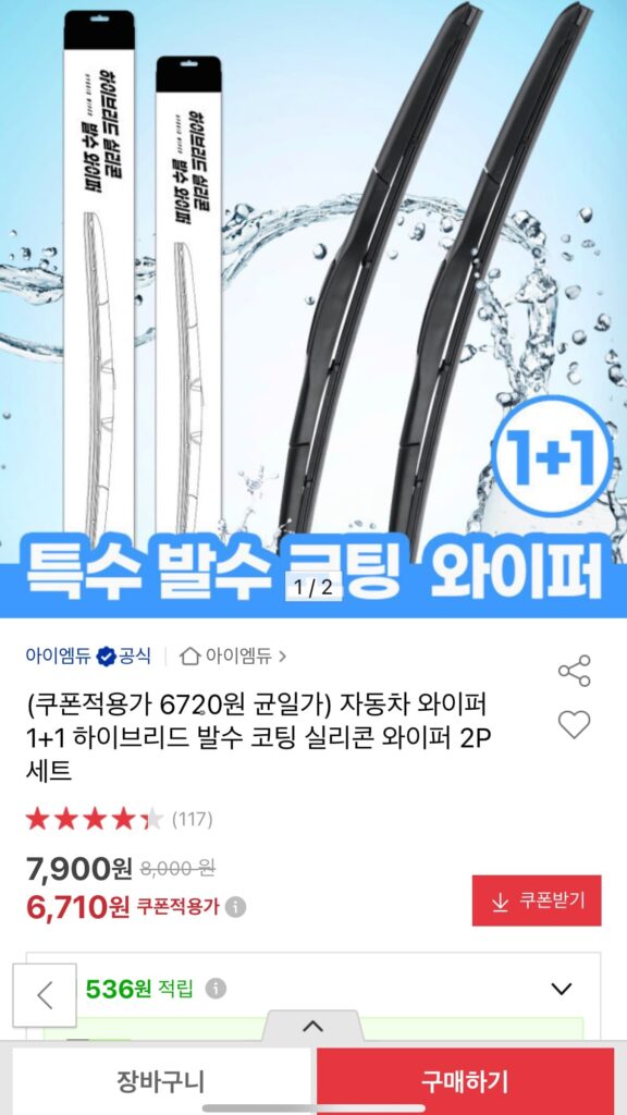 Lớp phủ chống thấm nước cần gạt nước ô tô 1+1 