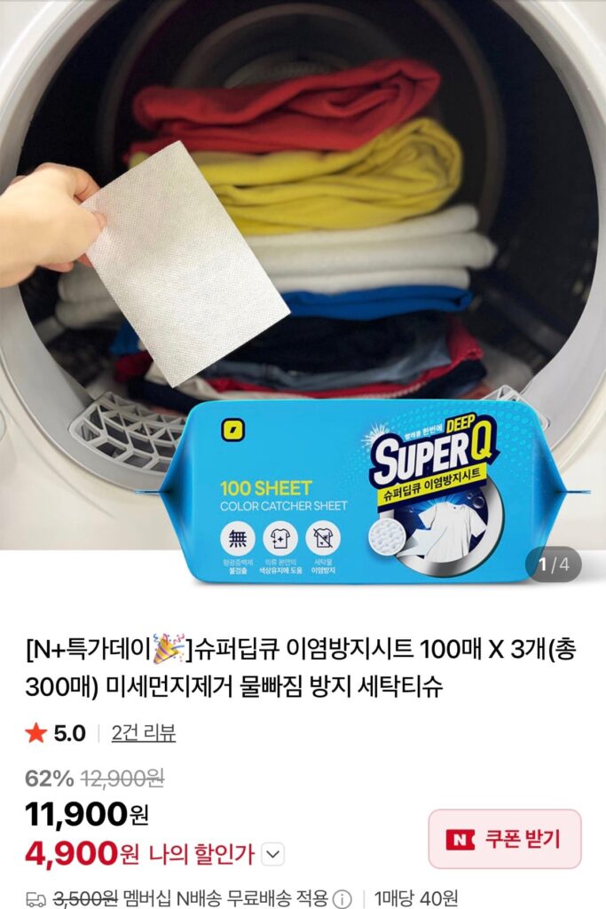 Giấy chống chuyển màu Super Deep Q 100 tờ x 3 gói, tổng cộng 300 tờ 