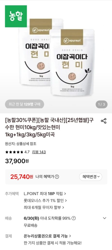 Đây là gạo lứt hạt trộn 10kg