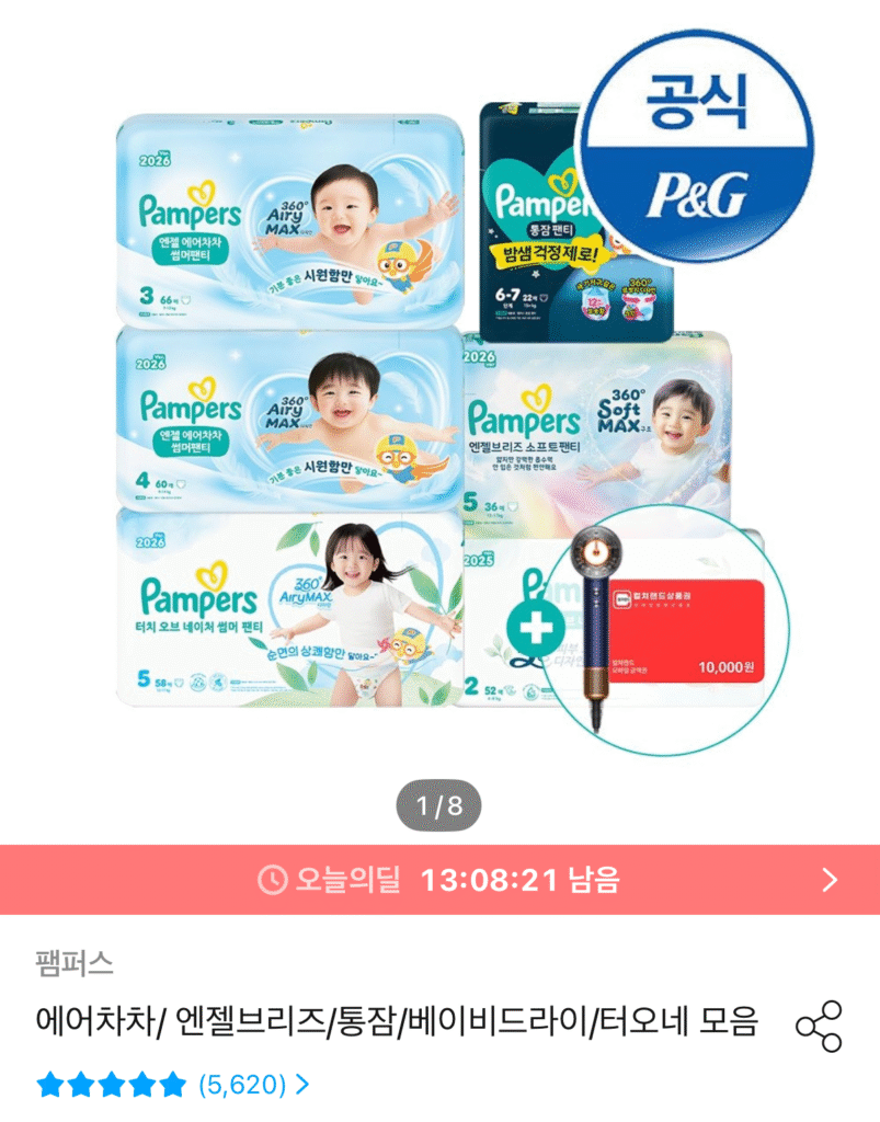 2 hộp quần lót mùa hè Pampers Air ChaCha + giải xổ số máy sấy tóc Dyson