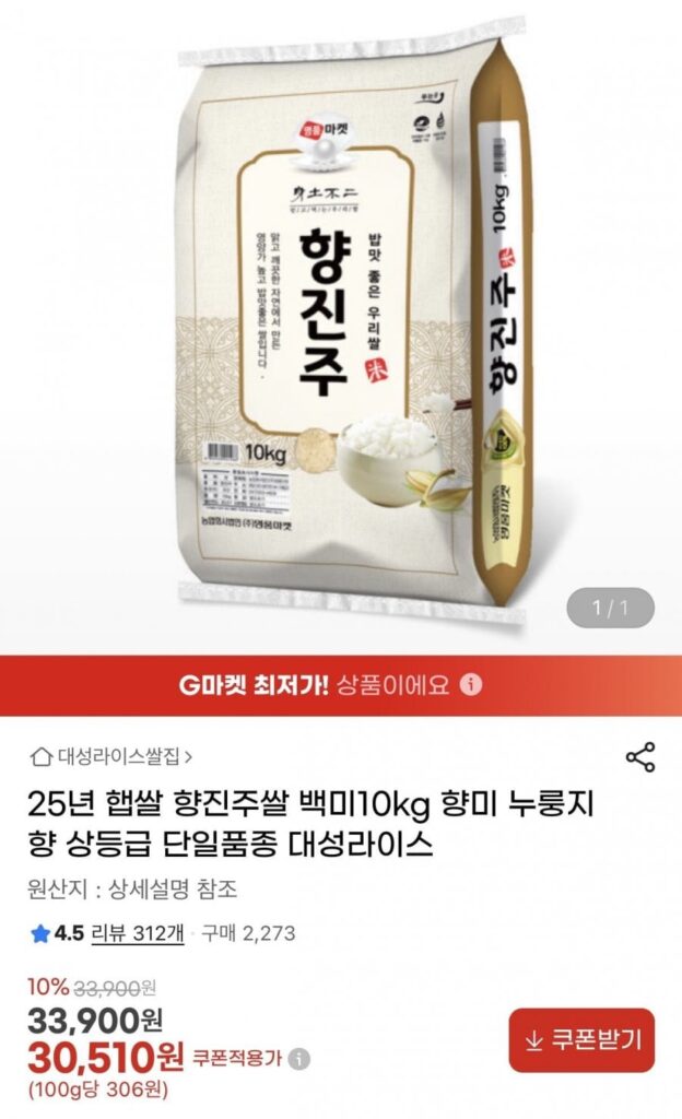 Gạo Daesung Vị Gạo Jinju Gạo Trắng 10kg