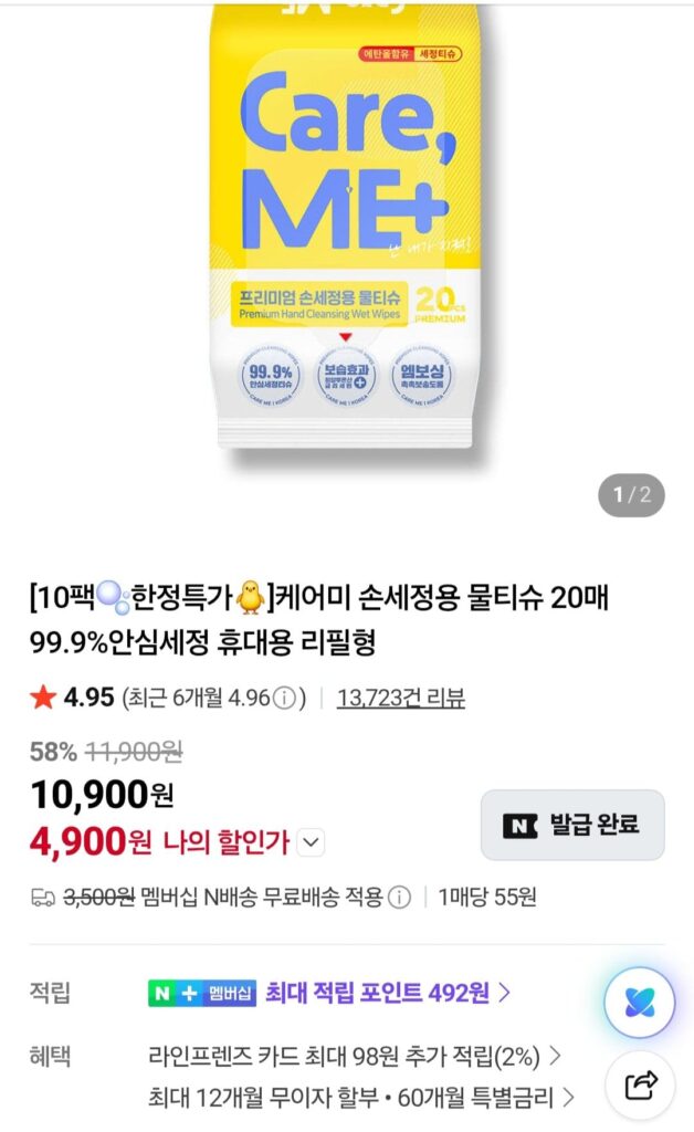 Khăn lau tay Care Me 20 tờ x 10 gói / Thành viên Naver