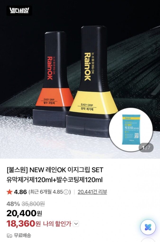 Chất tẩy màng dầu Easy Grip + Chất phủ chống thấm nước cho xe cộ