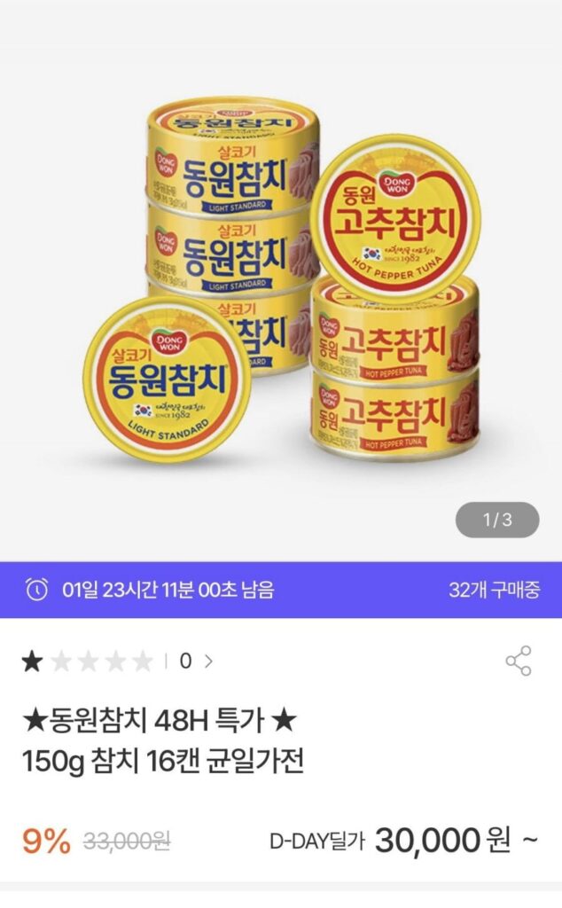Cá ngừ Dongwon 150g 16 lon (10 lon nhạt + 6 lon ớt đỏ/rau/ớt cay)