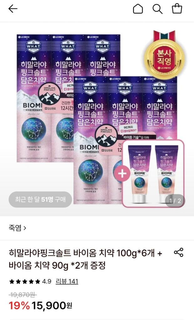 Kem Đánh Răng Biome Muối Hồng Himalaya 100g 6 Cái + Kem Đánh Răng Biome 90G 2 Cái