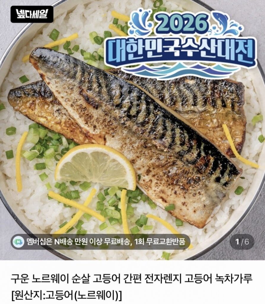 Cá thu Na Uy không xương nướng phần 5
