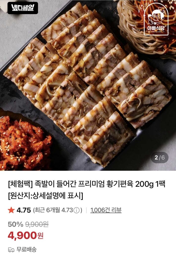 200g xương rồng om chân giò