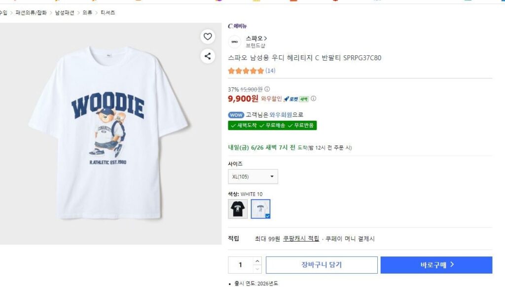 Áo thun ngắn tay di sản gỗ SPAO