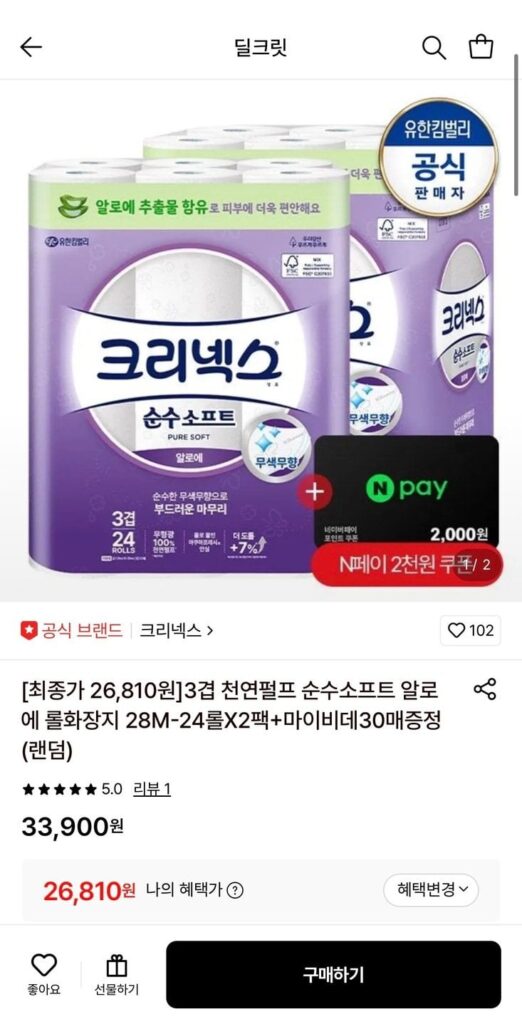 Giấy vệ sinh cuộn lô hội mềm 3 lớp Kleenex 28M 24 cuộn 2 gói + Quà tặng Nefe 2.000 won