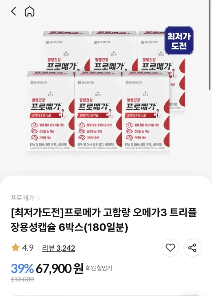 Promega Omega 3 Triple Enteric Coated cung cấp 6 tháng