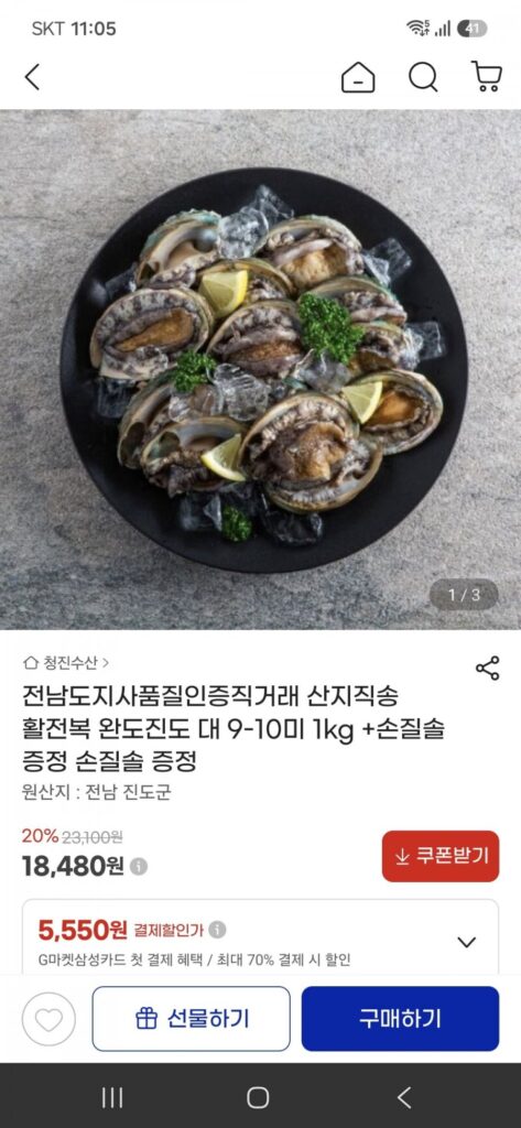 Thống đốc tỉnh Jeonnam Chứng nhận chất lượng Giao dịch trực tiếp Giao hàng trực tiếp Bào ngư sống Lớn 9~10kg 1kg