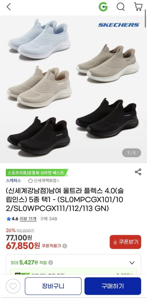 Giày Skechers Ultra Flex 4.0 Slip-On