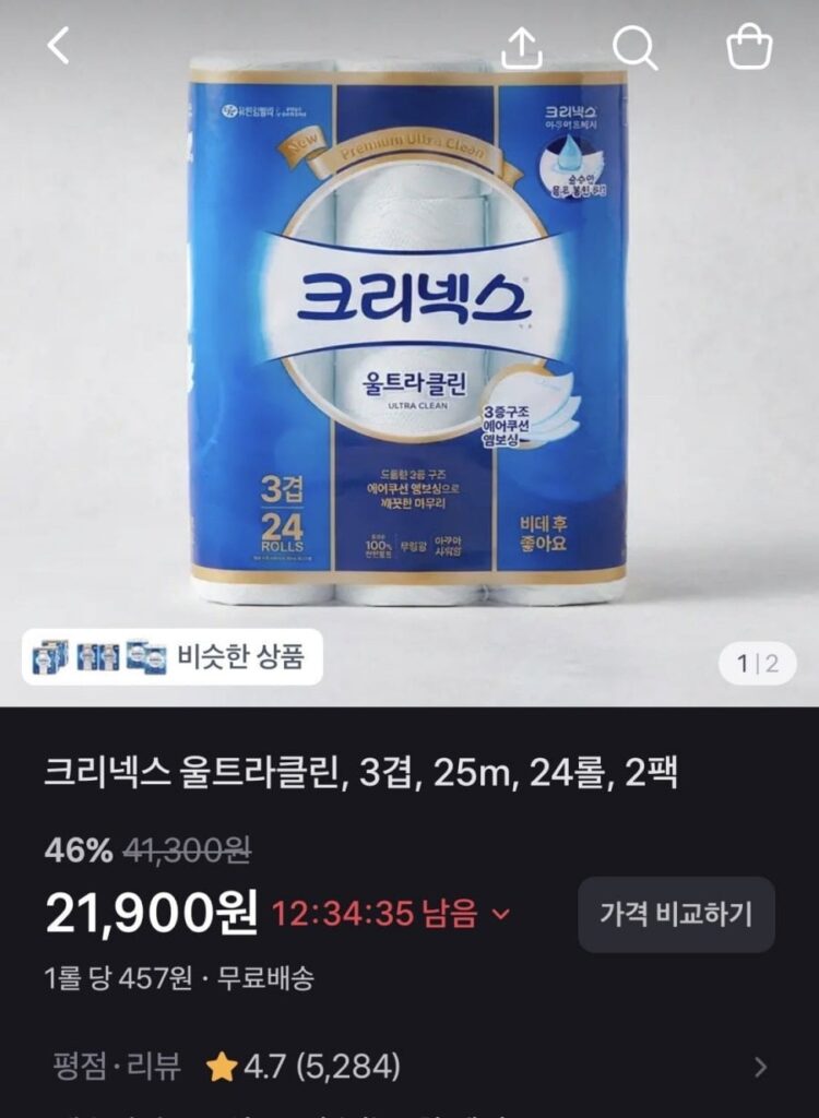 Kleenex 3 lớp Ultraclean 24 cuộn 2 gói + quà tặng