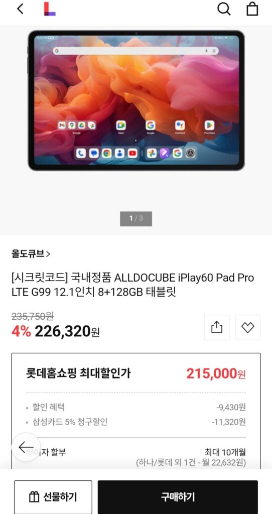 Máy tính bảng nội địa chính hãng ALLDOCUBE iPlay60 Pad Pro LTE G99 12.1 inch 8+128GB