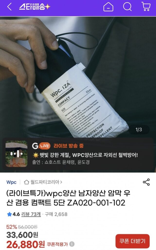 wpc 컴팩트 5단 남자 양우산