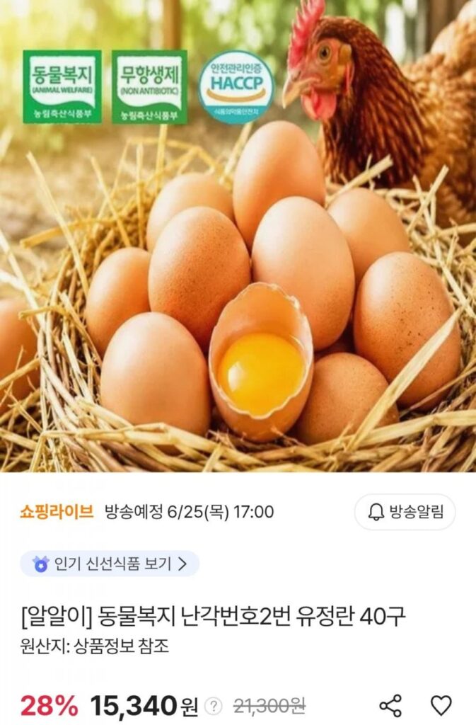 Phúc Lợi Động Vật Vỏ Trứng Số 2 40 Trứng Đã Thụ Tinh