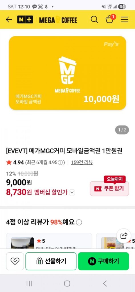 Phiếu mua hàng Mega Coffee 10.000