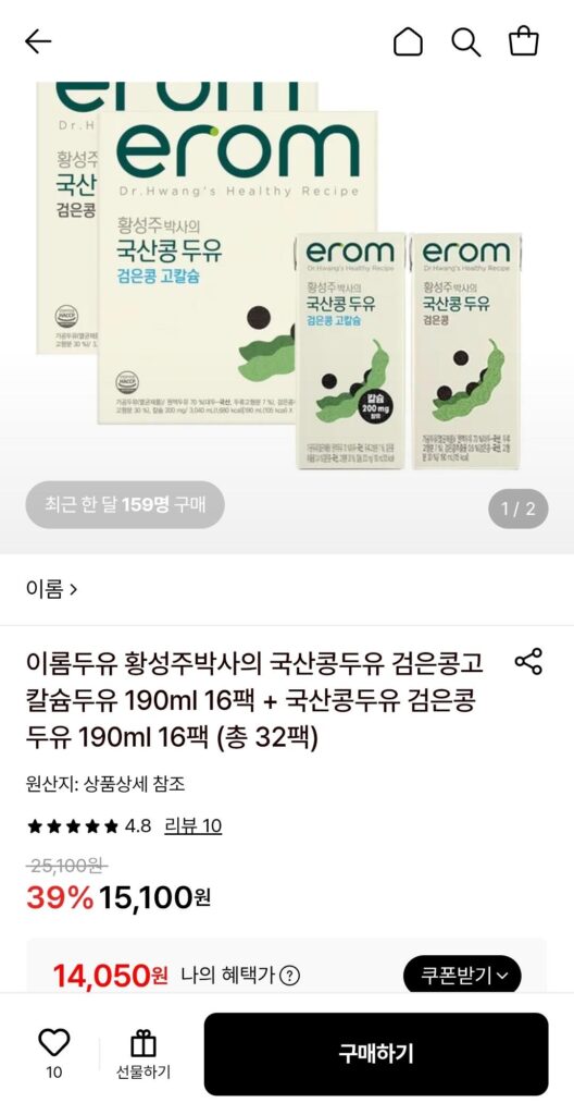 Sữa đậu nành Irom Sữa đậu nành nội địa Dr. Hwang Seong-ju 190ml 16 gói + 16 gói