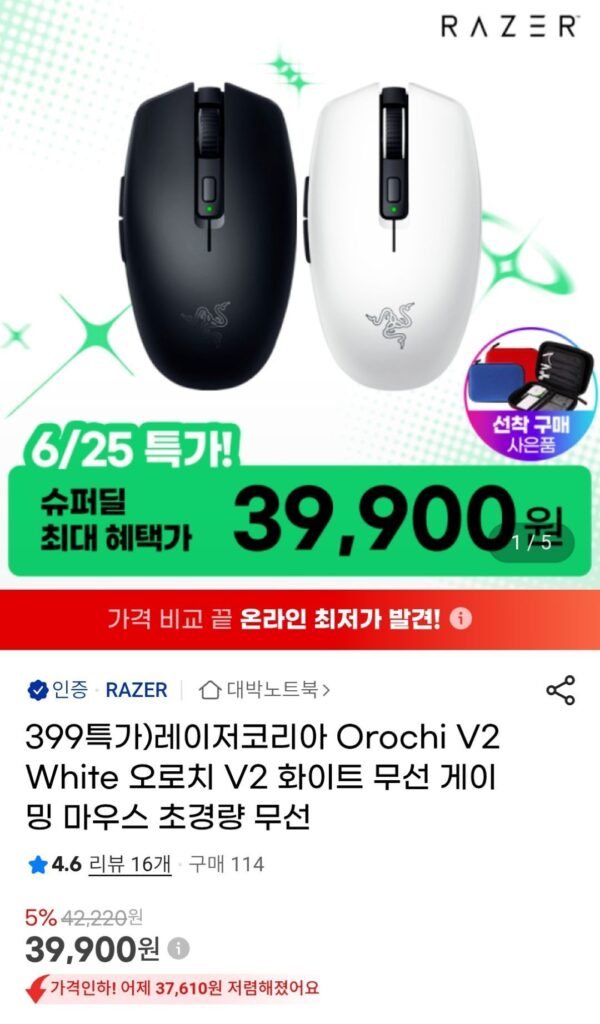 Chuột chơi game không dây Razer Orochi V2
